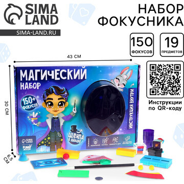 Фокусы Funny toys