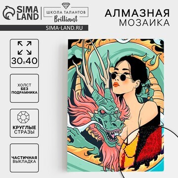 Алмазная мозаика с частичным заполнением