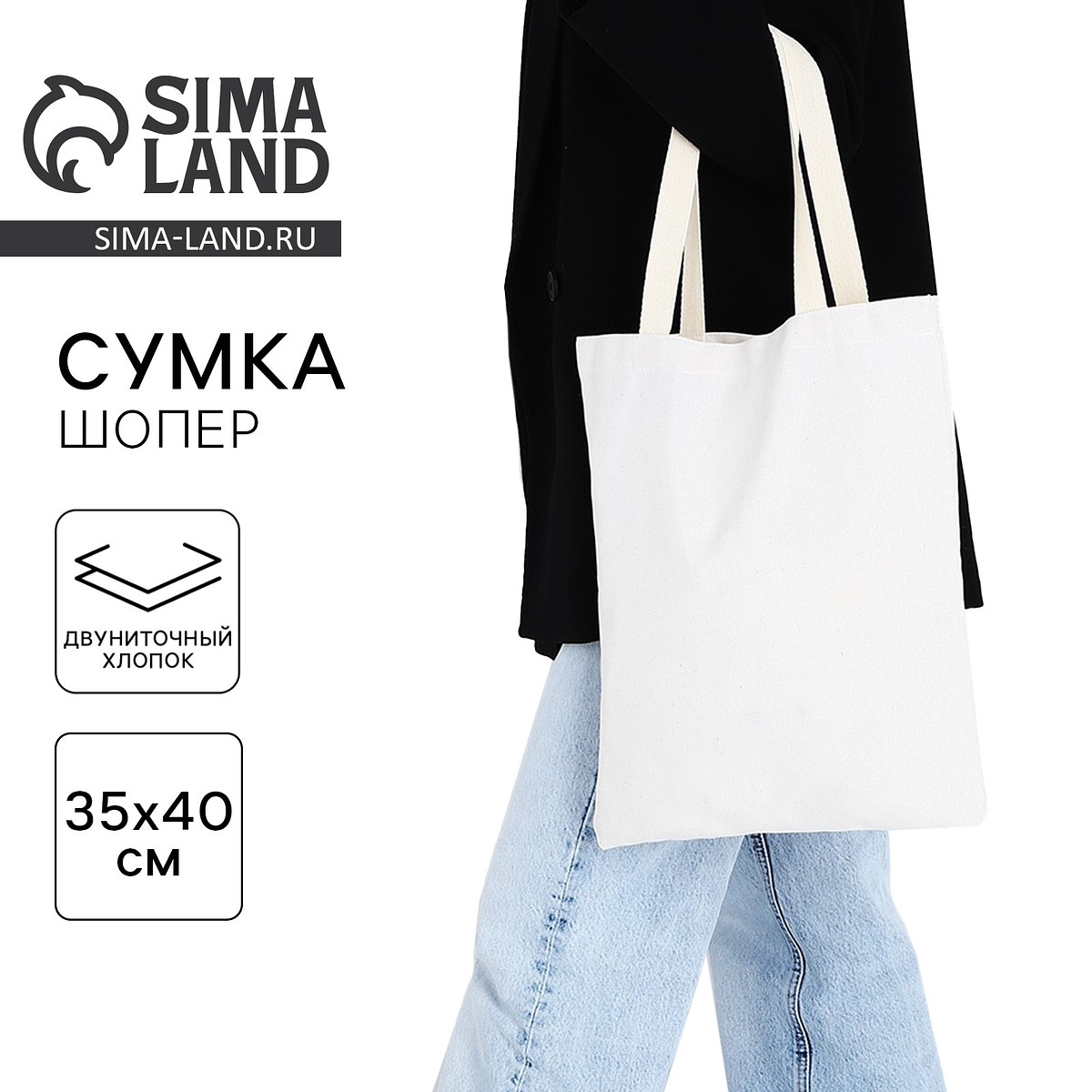 

Шопер однотонный, 35×0.5×40 см, двунитка, бежевый