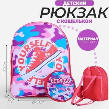 Рюкзак школьный детский для девочки
