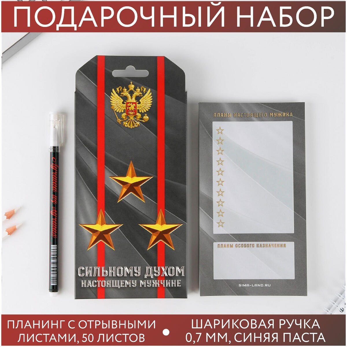 

Подарочный набор