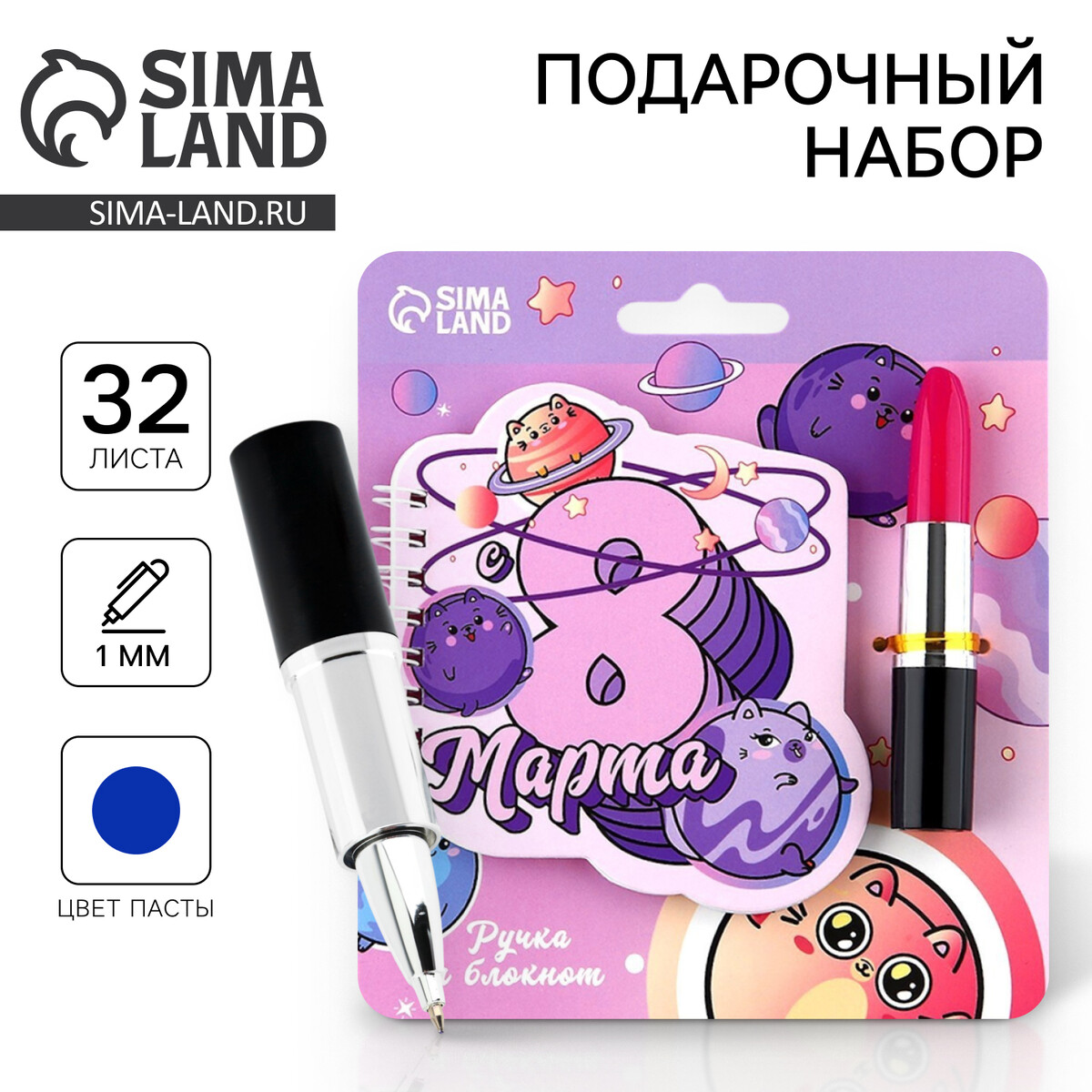 

Подарочный набор, блокнот и ручка. 15×21 см, Разноцветный