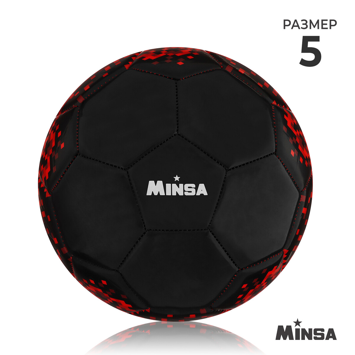 Мяч футбольный minsa, pu, машинная сшивка, 32 панели, р. 5 вратарские перчатки minsa gk352 air pro р 10