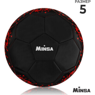 Мяч футбольный minsa, pu, машинная сшивк