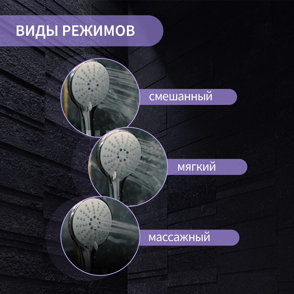 

Лейка для душа zein z0211, 3 режима, большая, пластик, цвет хром, Хромированный