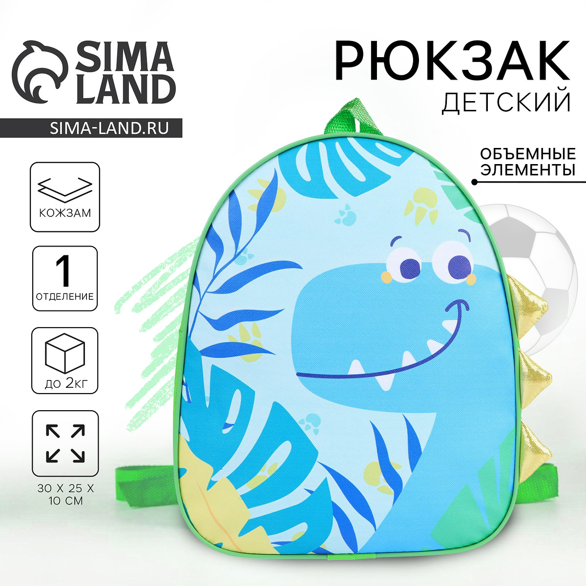 

Рюкзак детский для мальчика, Зеленый;голубой