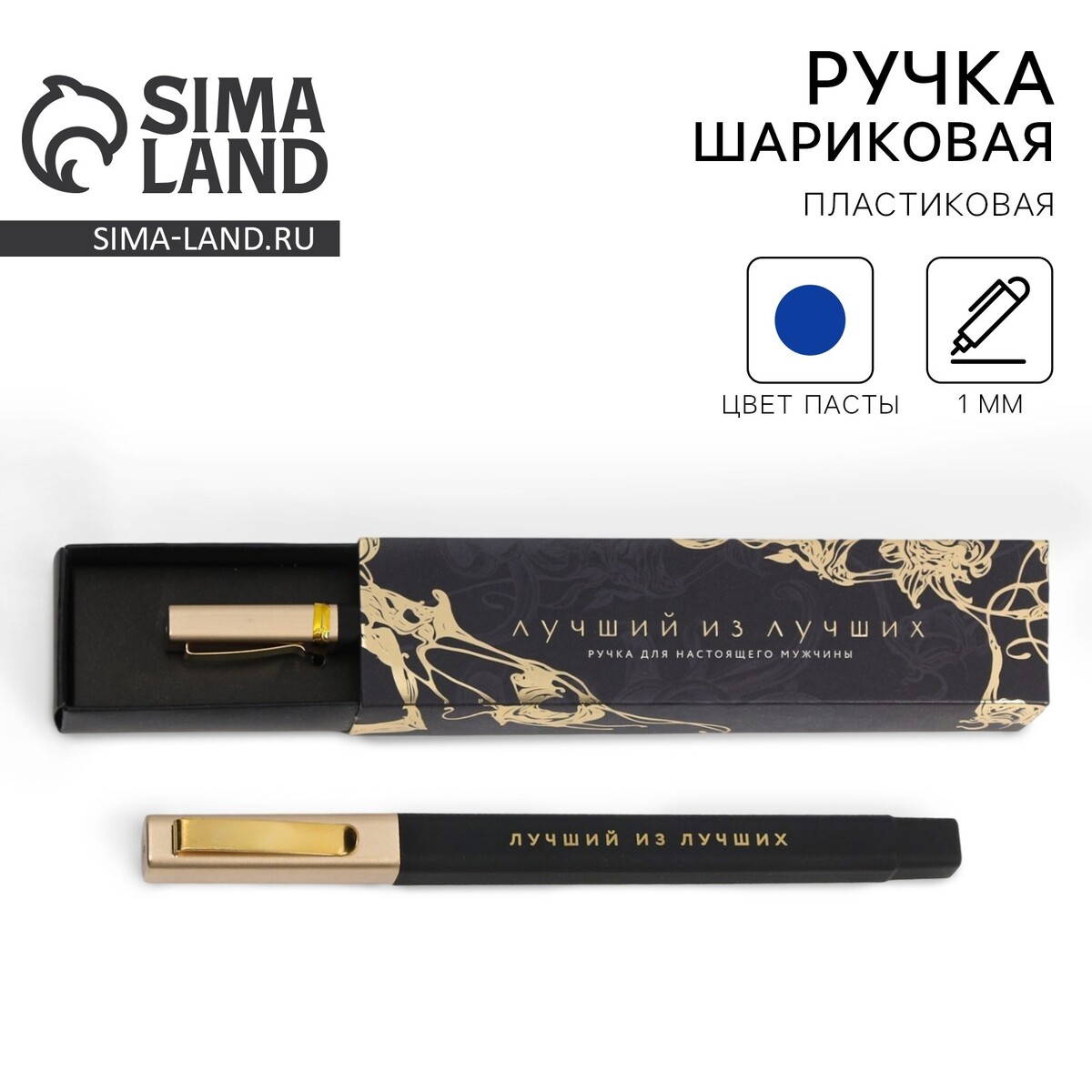 

Подарочная ручка в пенале