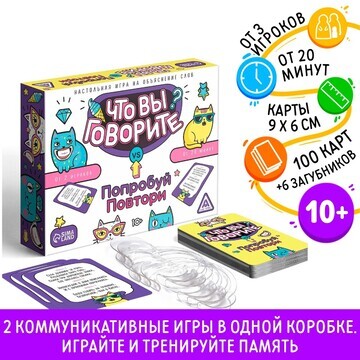 Настольная игра ЛАС ИГРАС