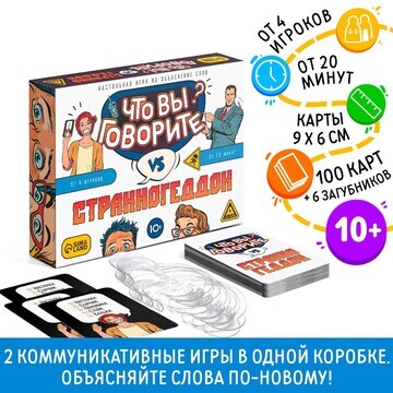 Настольная игра ЛАС ИГРАС