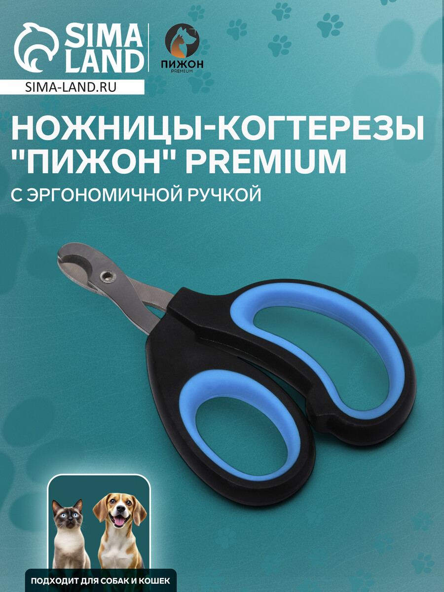 

Ножницы-когтерезы