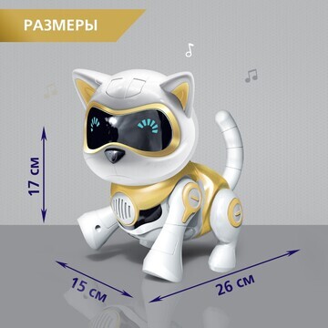 Робот кот IQ BOT