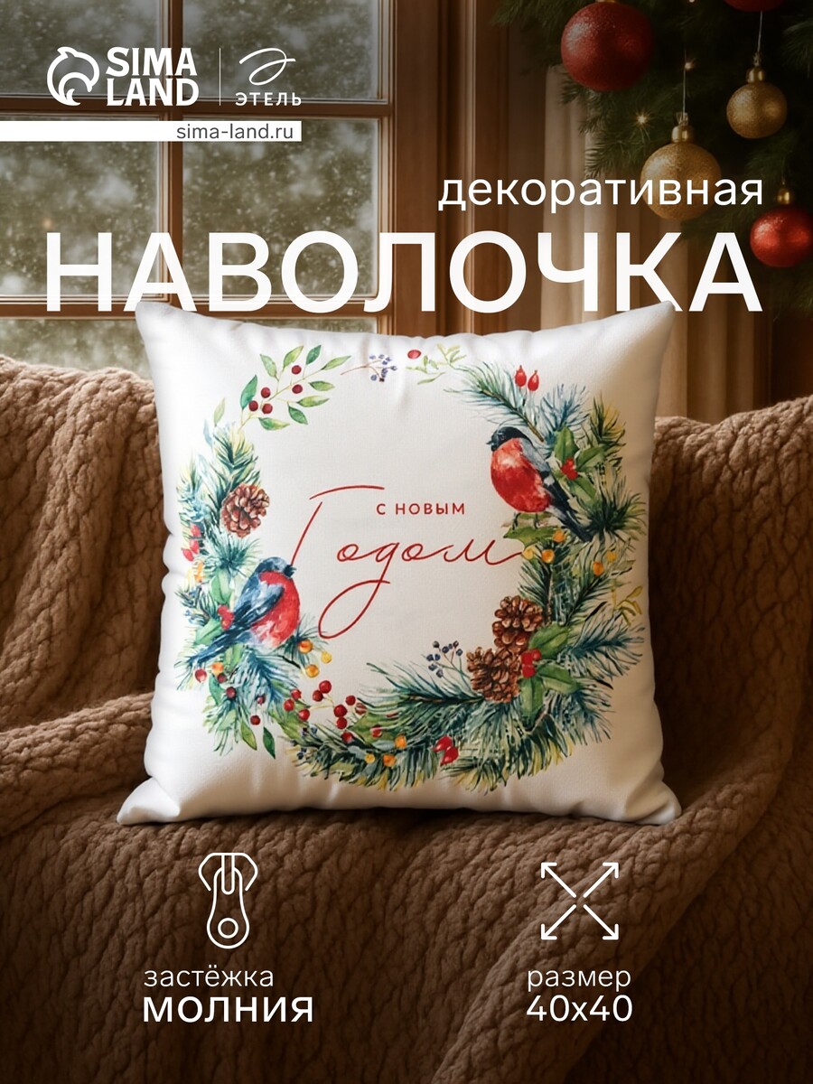 

Наволочка декоративная, Белый