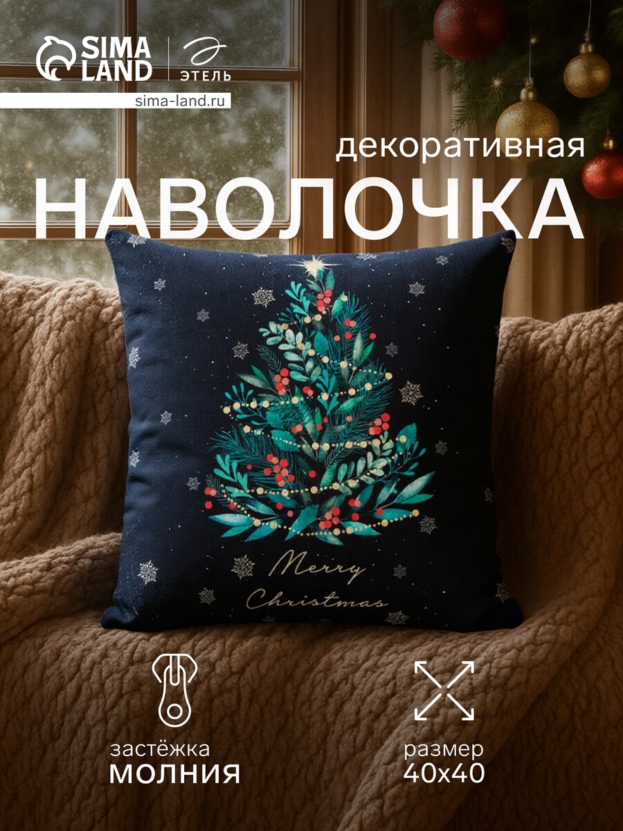 

Наволочка декоративная, Черный