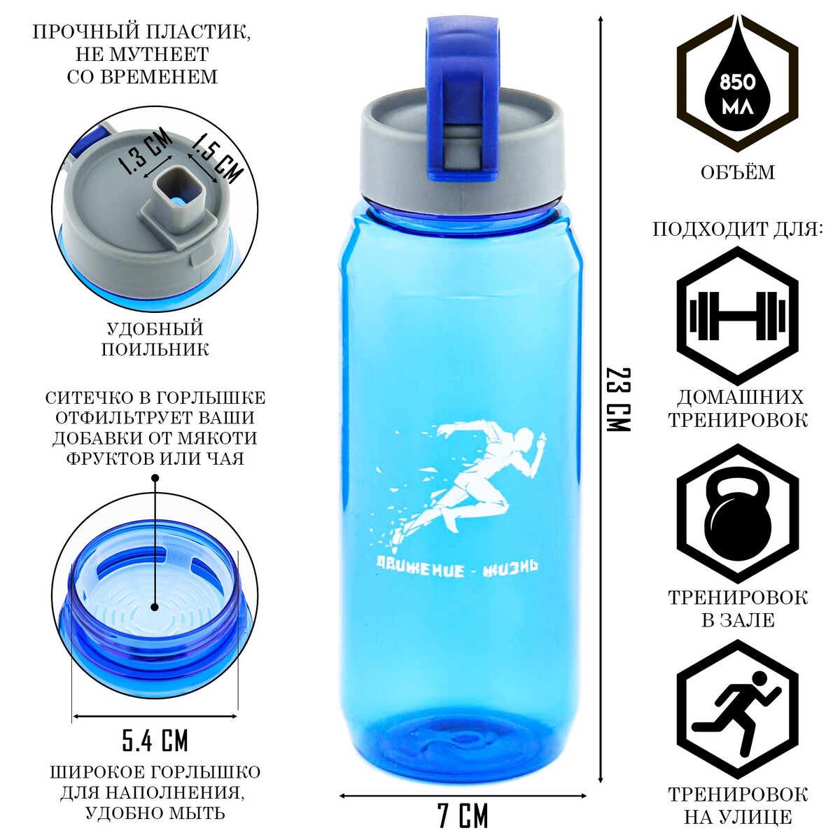Бутылка для воды, 850 мл, бутылка для воды аккадия 600 мл с соской 23 5 х 7 5 см синяя