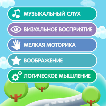 Музыкальная игрушка