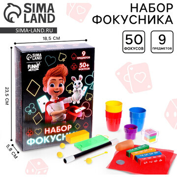 Фокусы Funny toys