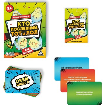 Настольная игра ЛАС ИГРАС
