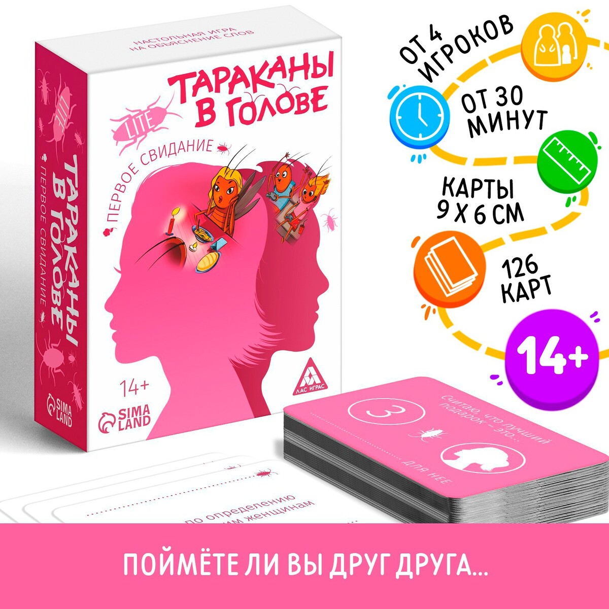 Настольная игра на объяснение слов ЛАС ИГРАС 0961152: купить за 320 руб в  интернет магазине с бесплатной доставкой