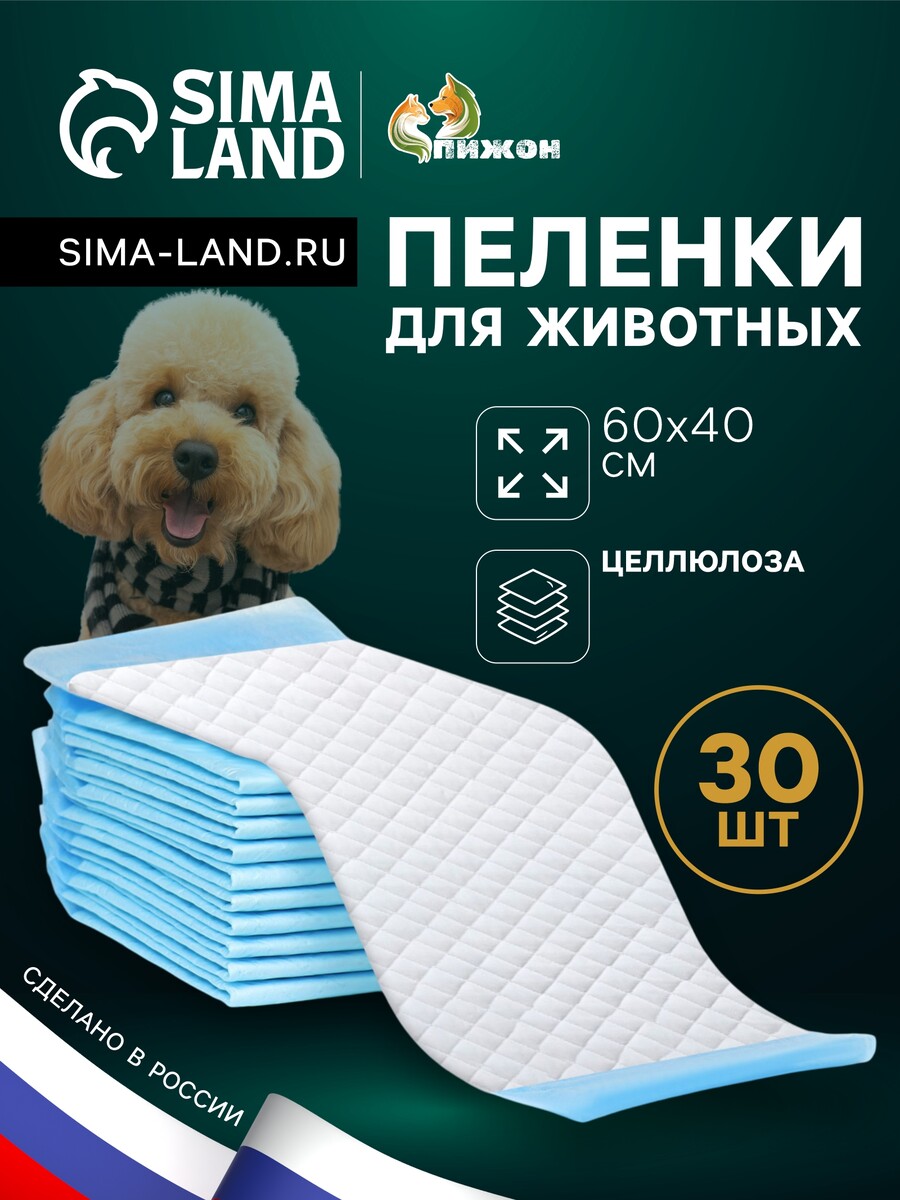 

Пеленки впитывающие, Голубой;белый