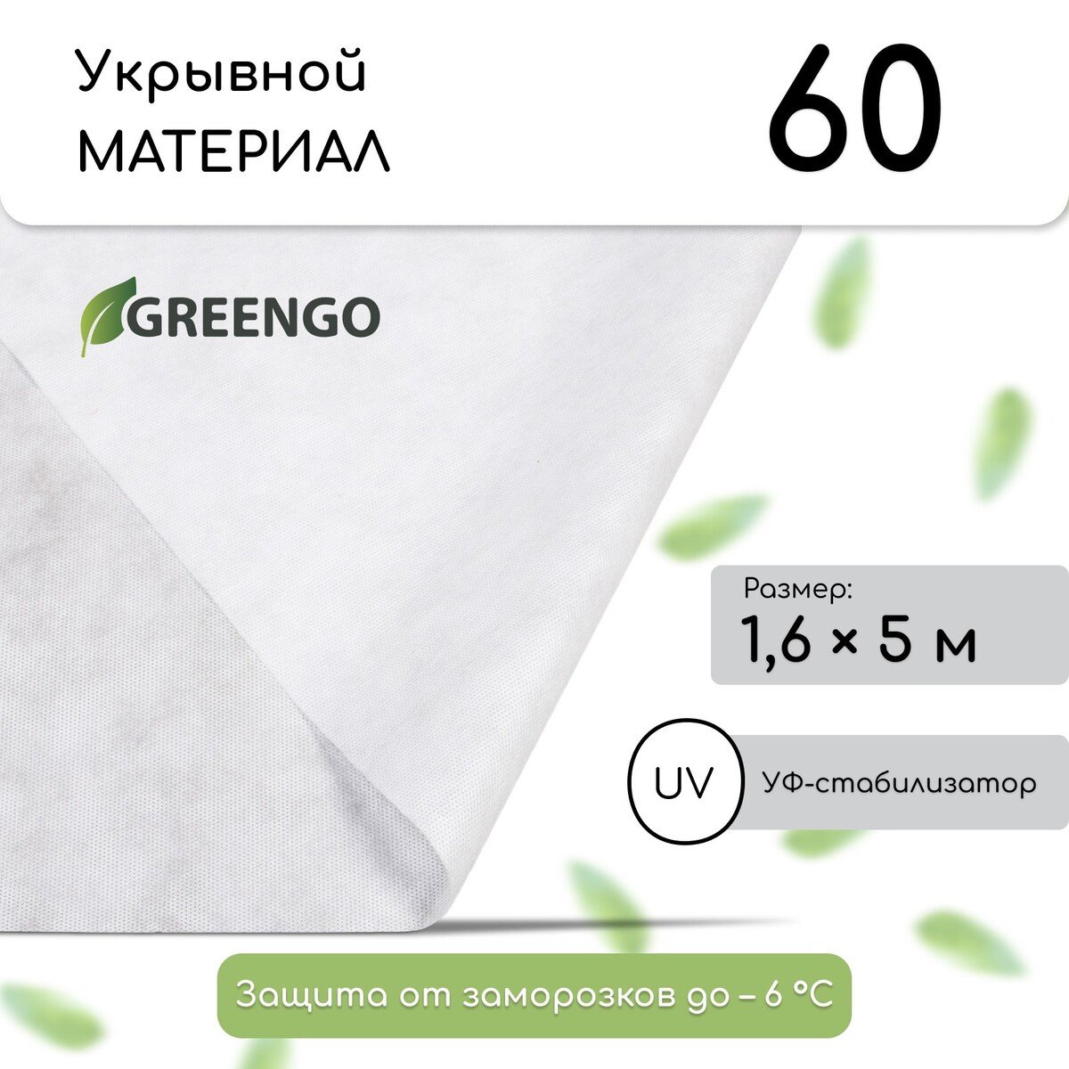  , 5   1, 6 ,  60 / ,   -, , greengo,  20%
