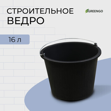 Ведро строительное, 16 л, пластик , gree