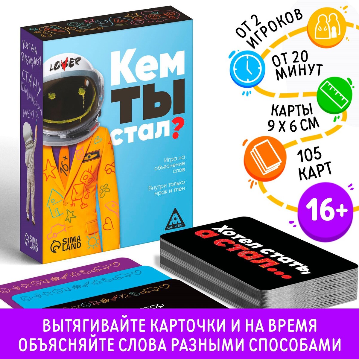 

Игра