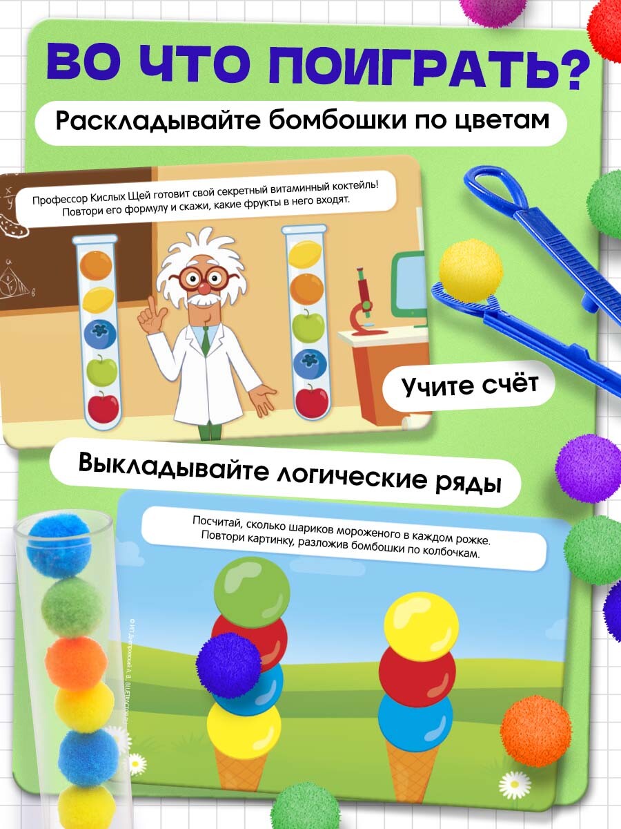 Развивающий набор