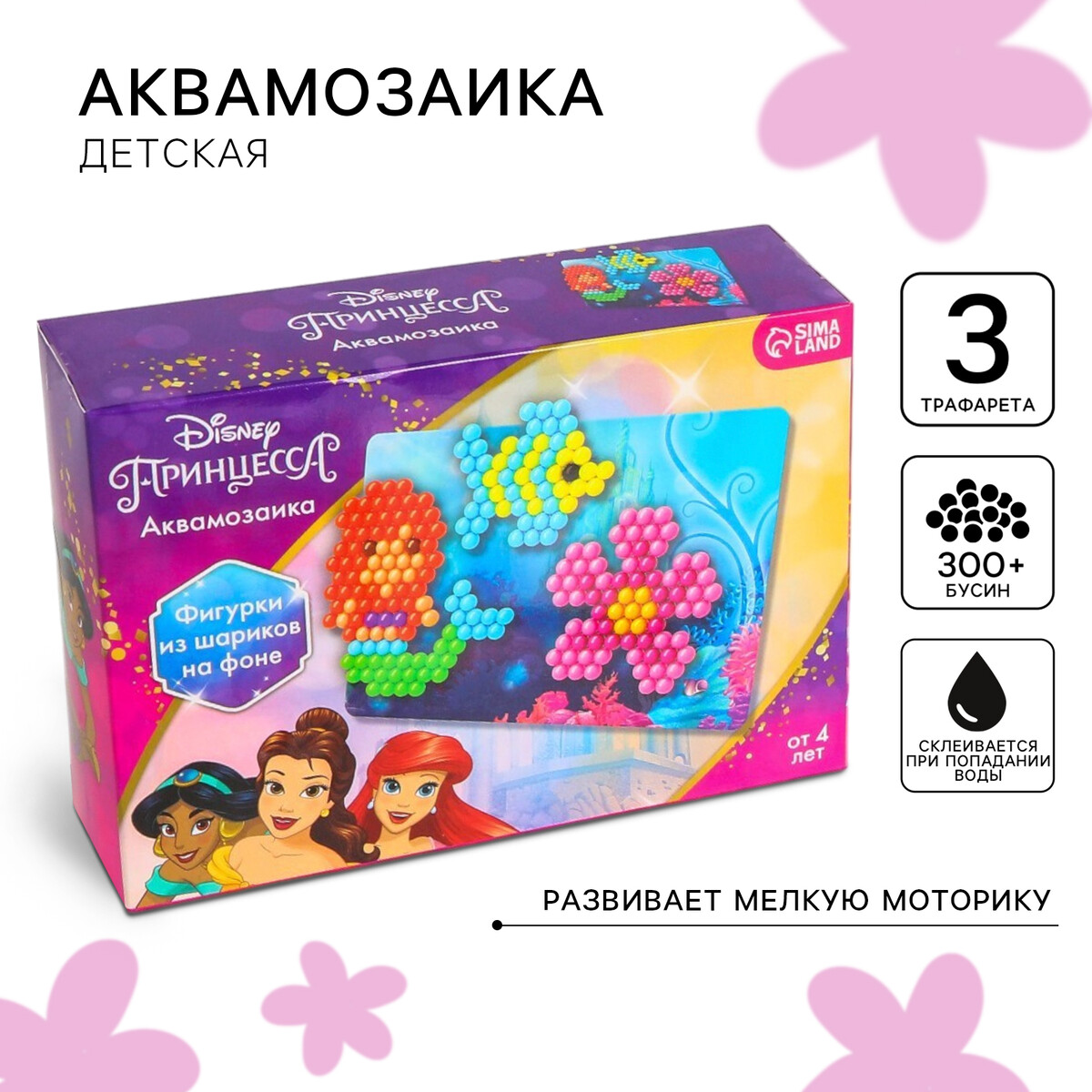 

Аквамозаика с декорациями