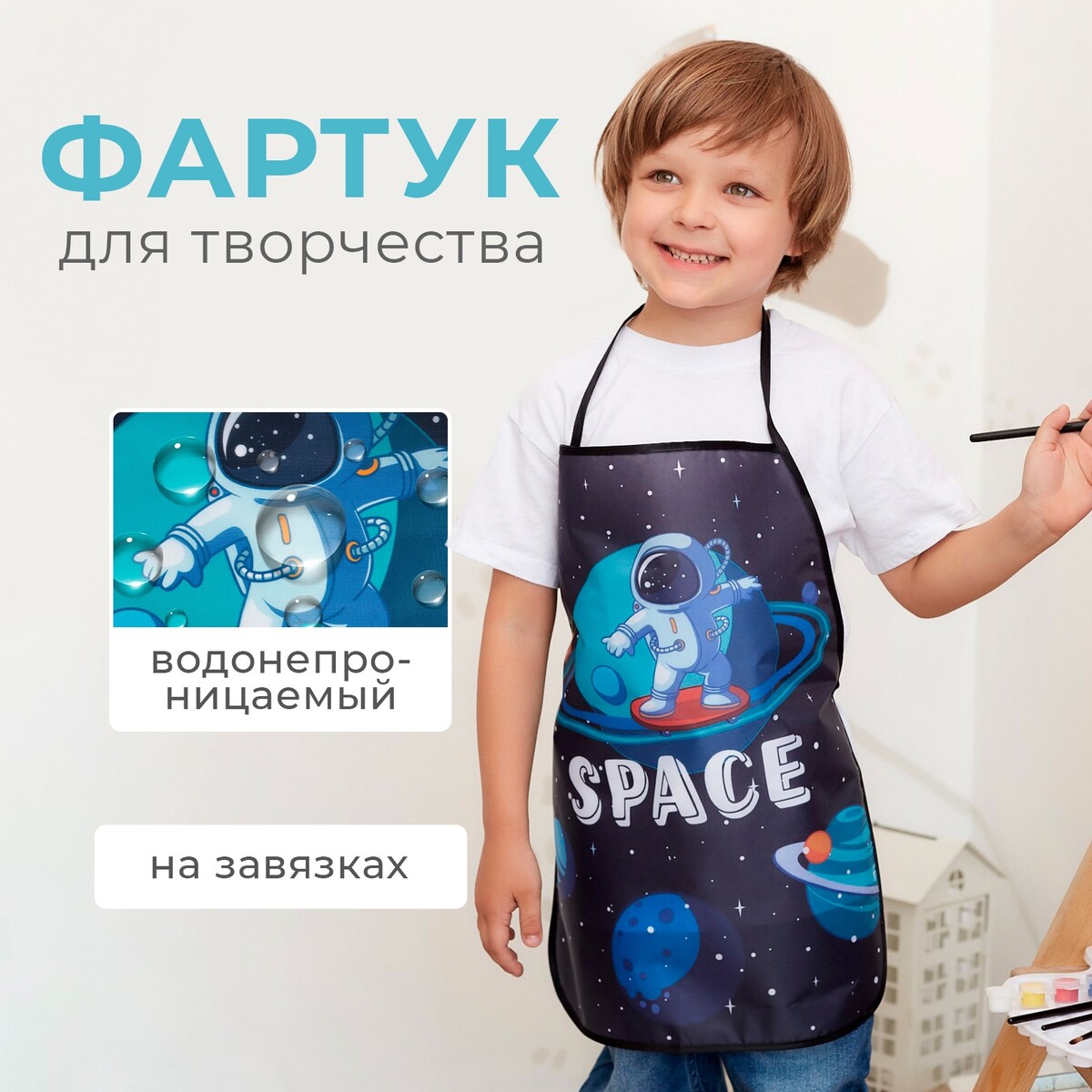 

Фартук, Черный