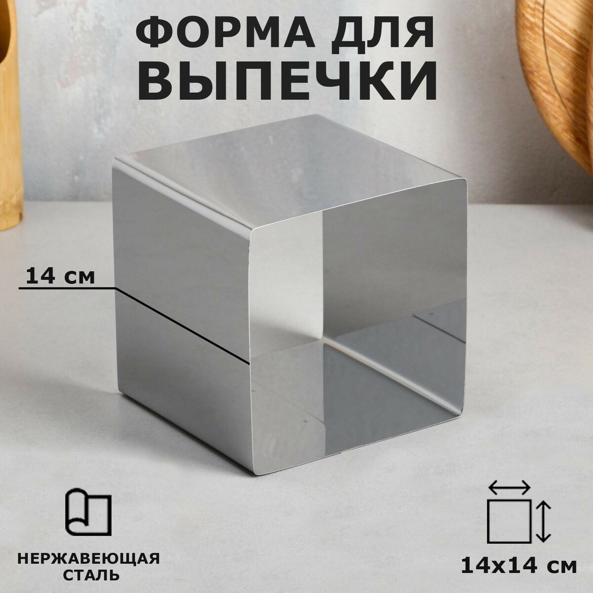 

Форма для выпечки и выкладки, Серебристый
