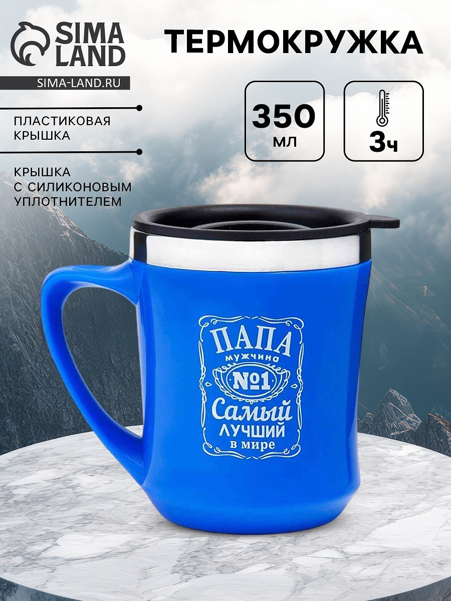 

Термокружка, 350 мл,, Синий