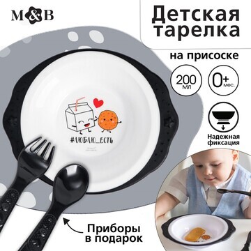 Набор детской посуды