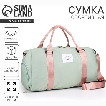 Сумка спорт choose your way 47х28х24, от