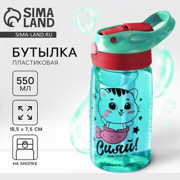 Бутылка для воды