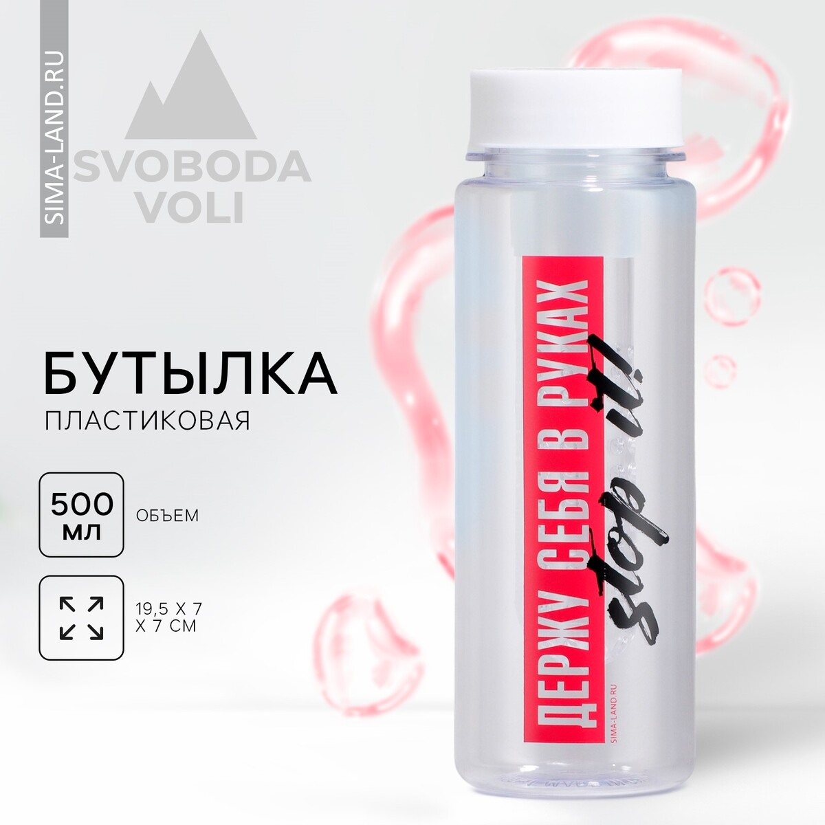 

Бутылка для воды, Красный;белый;черный