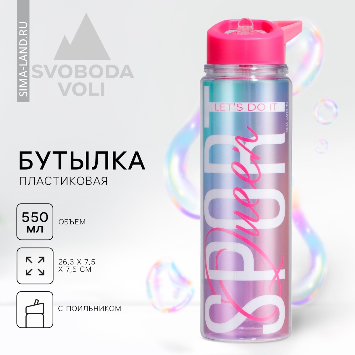 

Бутылка для воды sport queen, 550 мл, Розовый