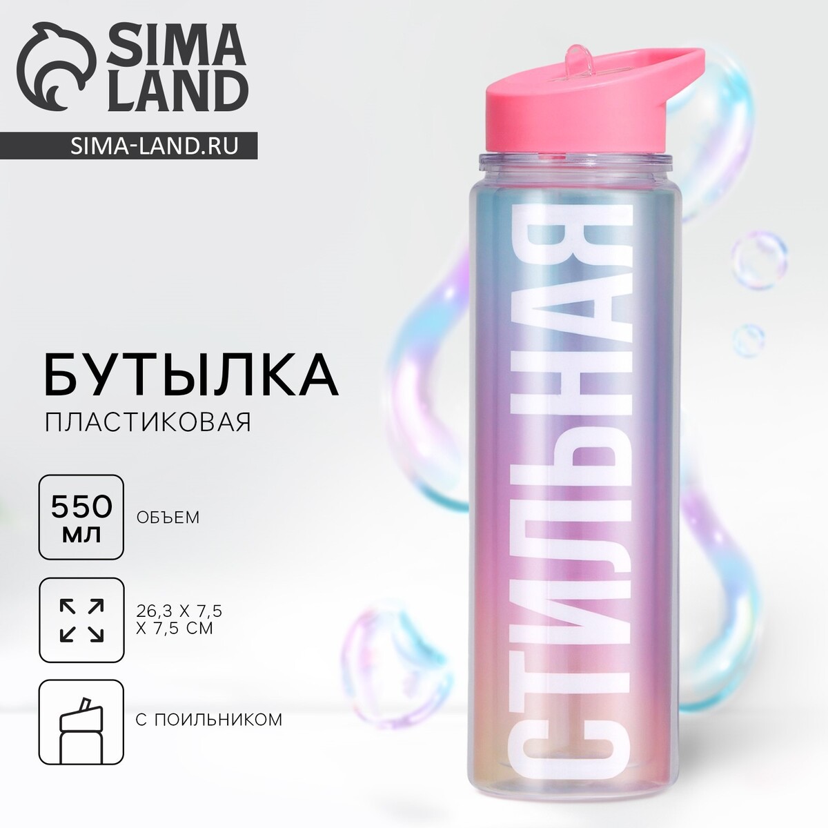 

Бутылка для воды, Хромированный