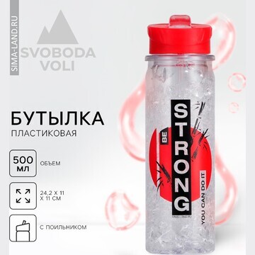 Бутылка для воды strong, 500 мл