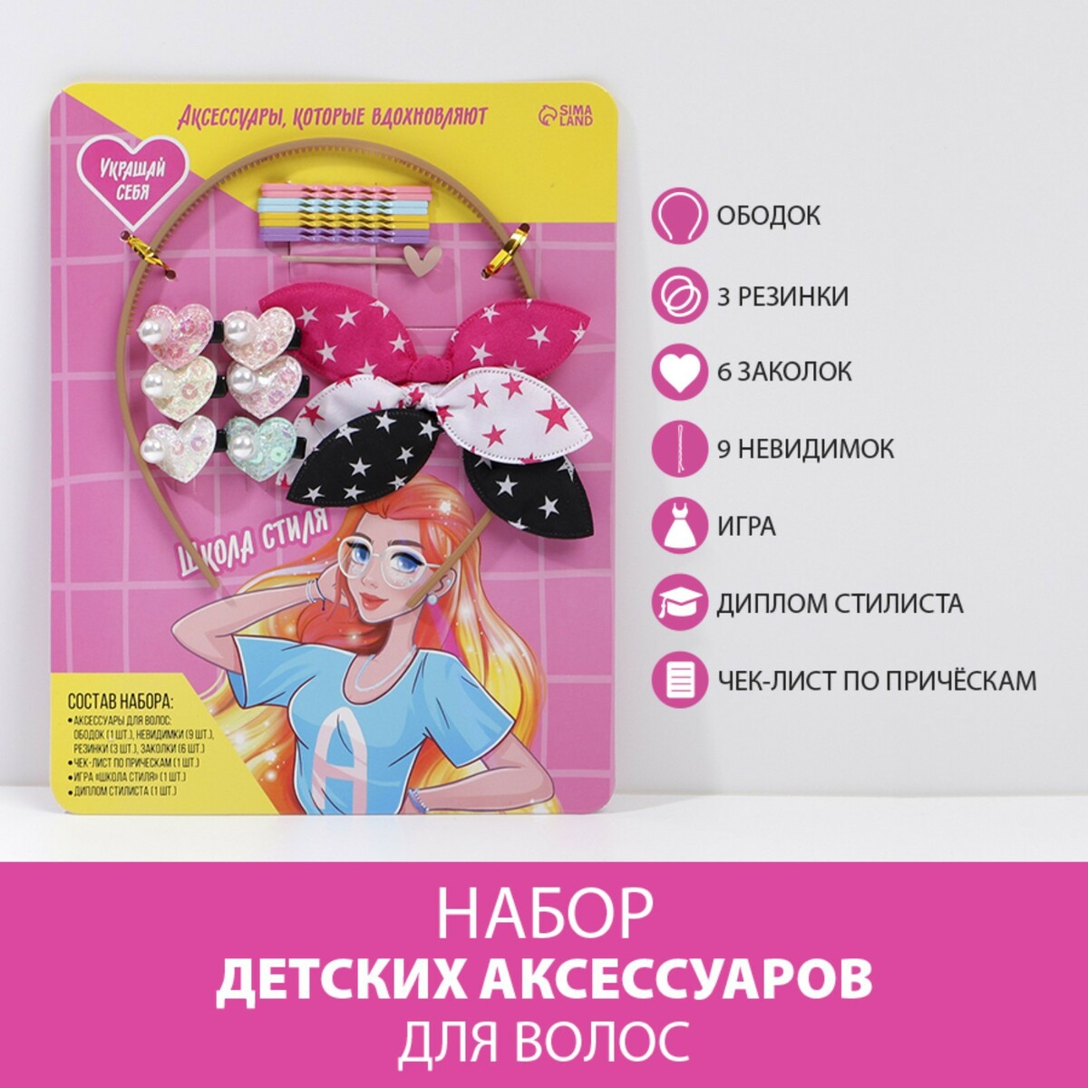 Подарочный набор детских аксессуаров для волос комплект аксессуаров волос расческа резинка