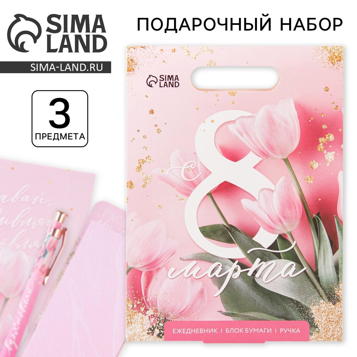 

Подарочный набор, ежедневник, блок бумаги и ручка