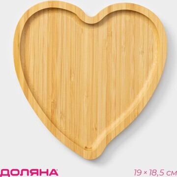 Блюдо для подачи доляна striata heart, 1