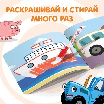 Многоразовая раскраска