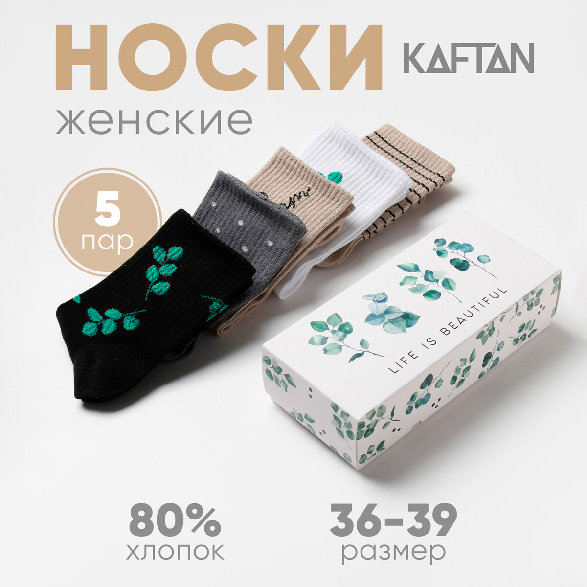 

Носки набор, Разноцветный;бежевый;белый;серый;черный