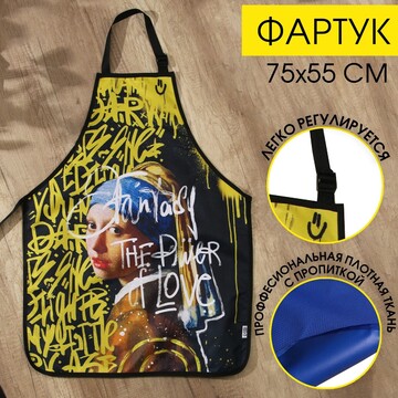 Фартук художественный, 100% п/э vandal, 