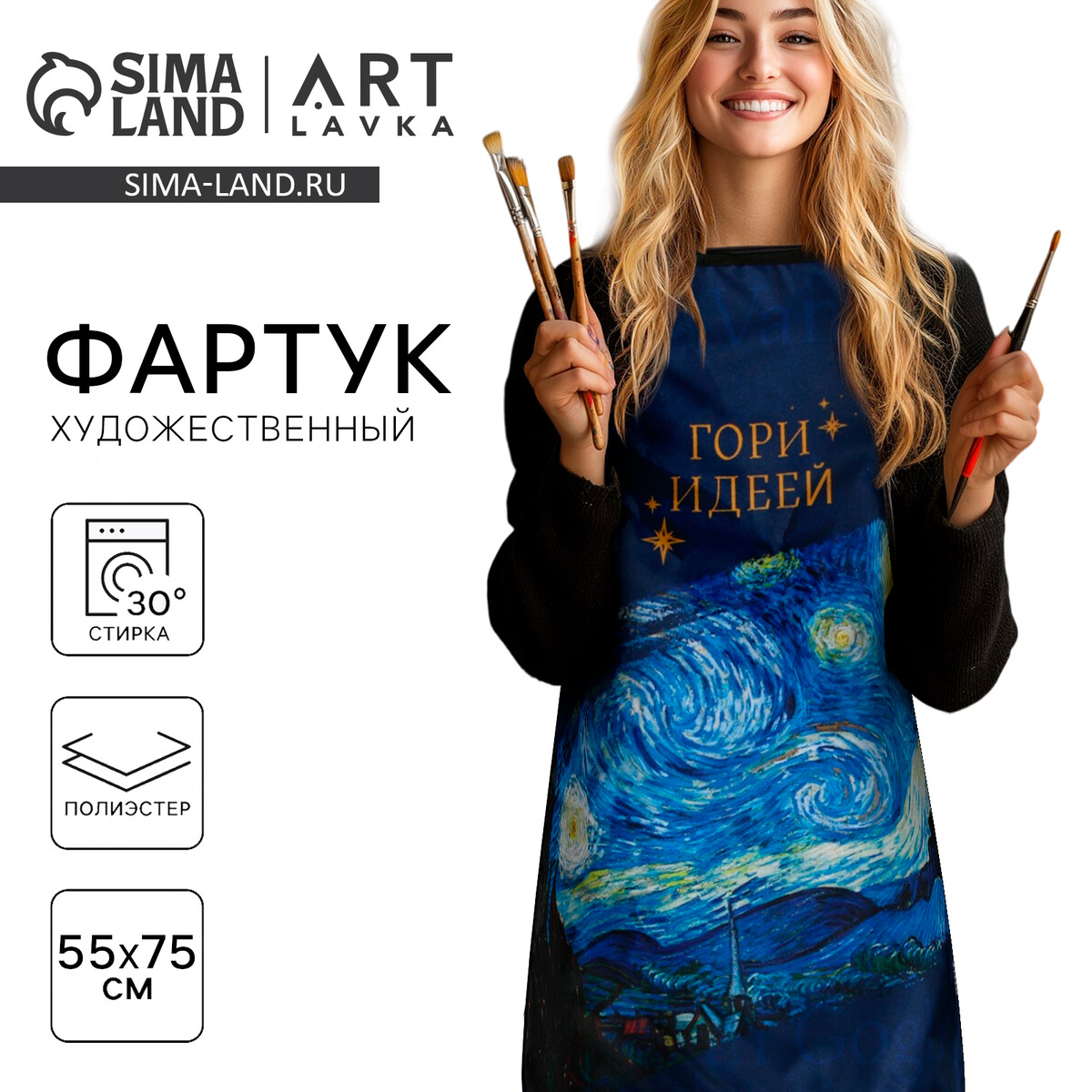 

Фартук художественный, 100% п/э, Синий