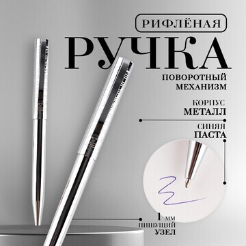 Ручка рифленая цвет серебро,металл, 0,1 
