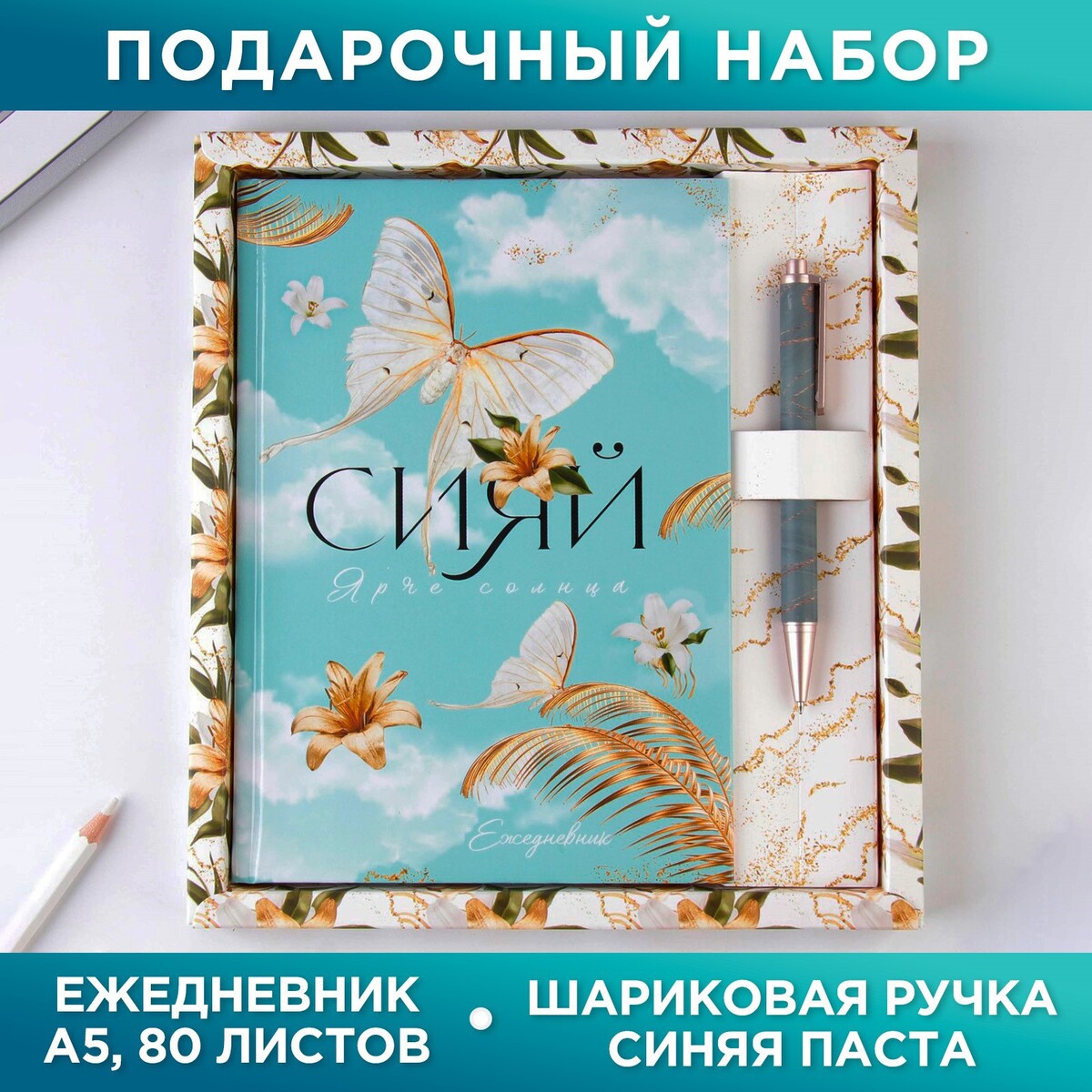

Набор