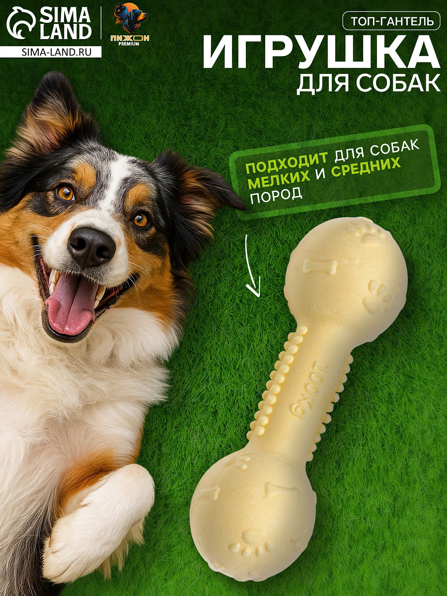 

Игрушка плавающая для собак, Желтый