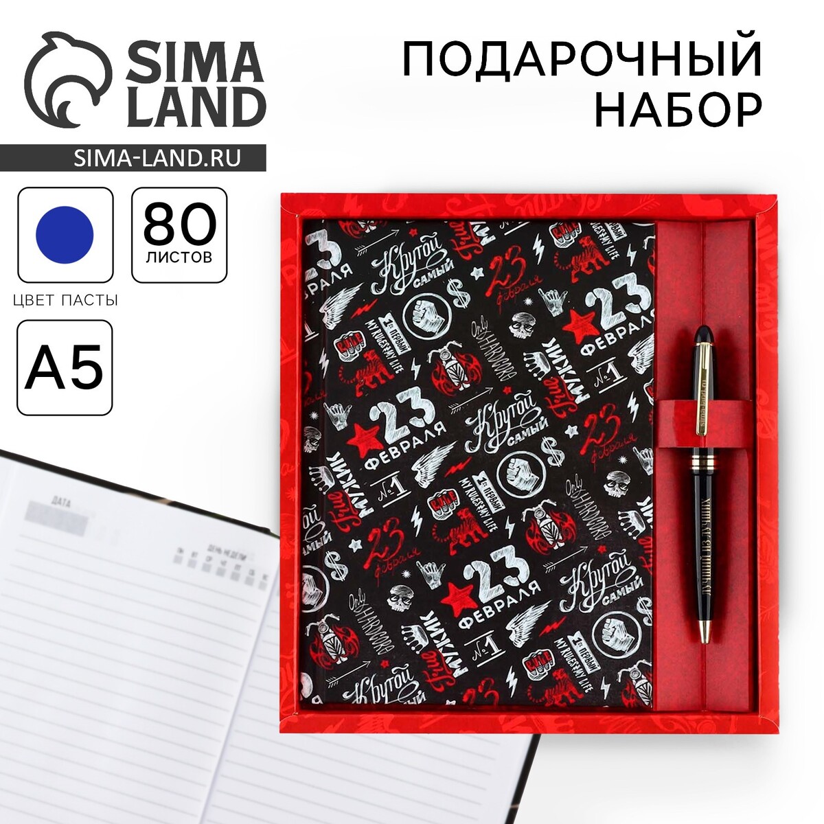 

Подарочный набор