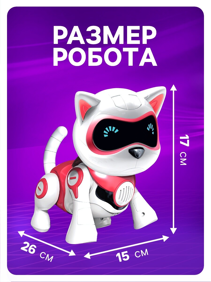 

Робот кот, Белый;розовый
